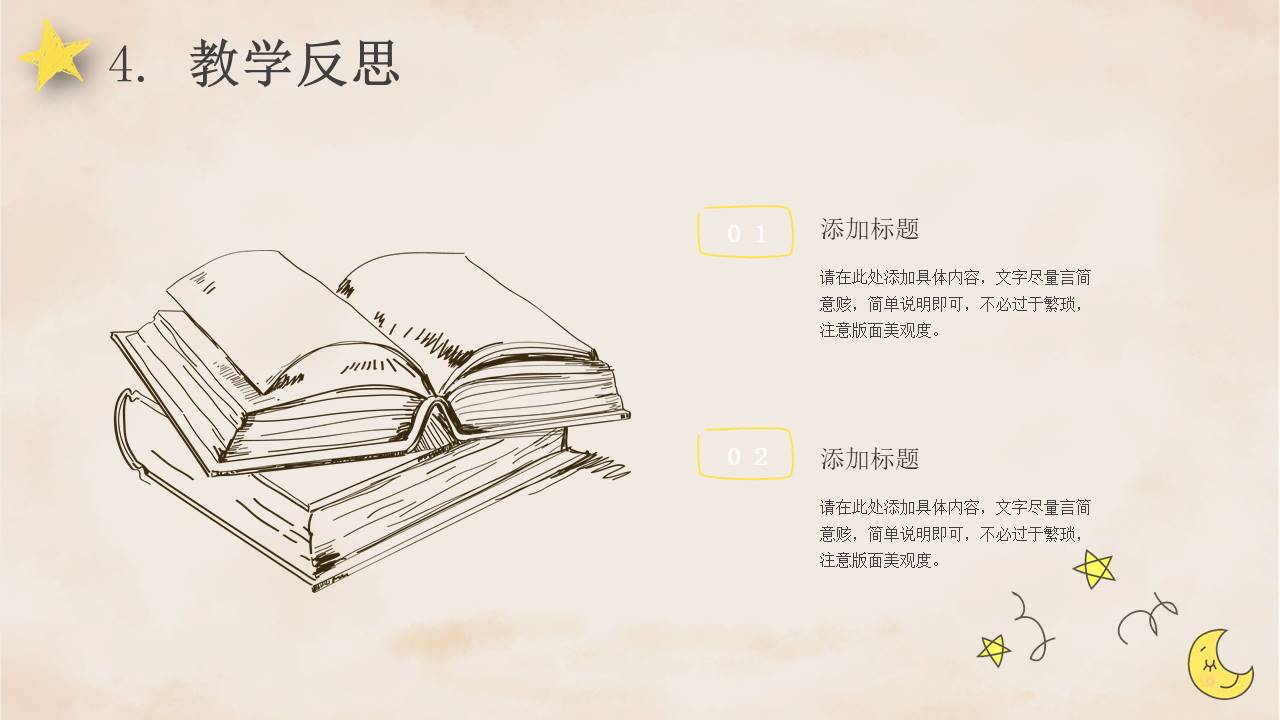 手绘风 (29).pptx